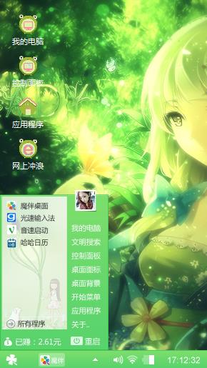 精灵