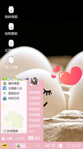 愉悦
