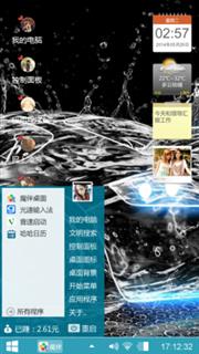 进步的爱情