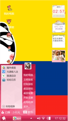撸撸达