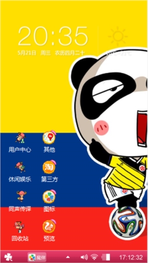 撸撸达