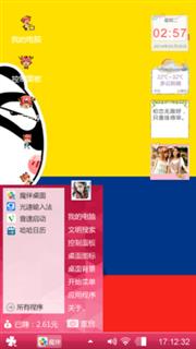 撸撸达