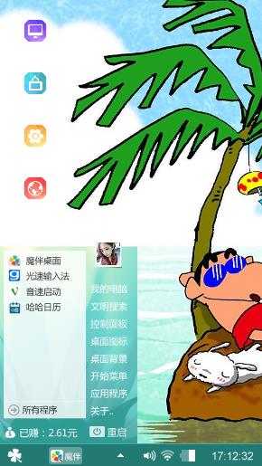 蜡笔小新