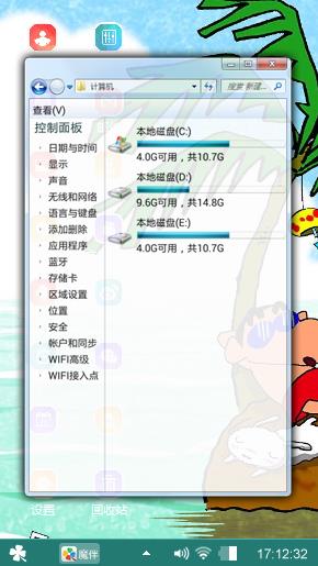 蜡笔小新