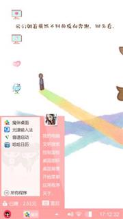 粉白瑾言梦幻紫