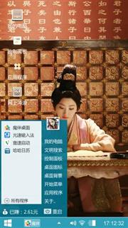 女傅班淑