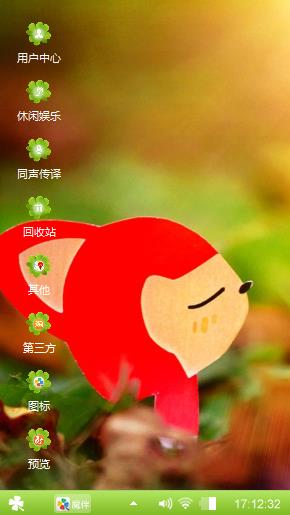 阿狸喜欢你，桃子