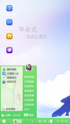 毕业式