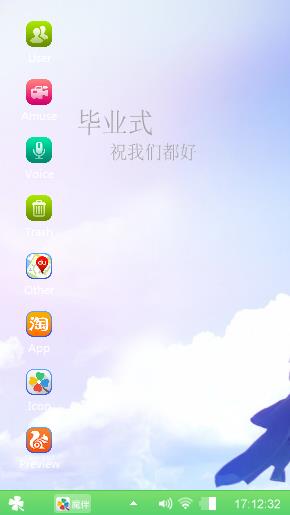 毕业式