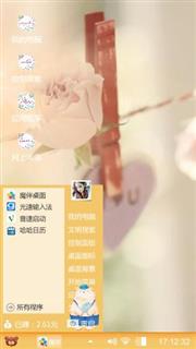 好心情