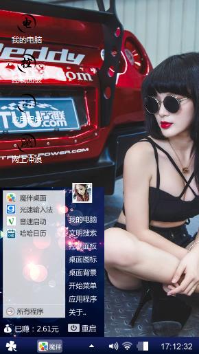 潮女