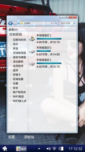 潮女