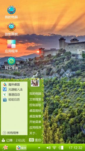 夕阳之约