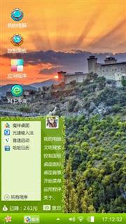 夕阳之约