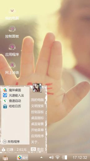 手心love