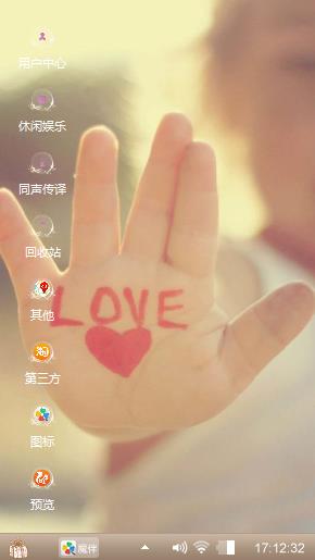 手心love