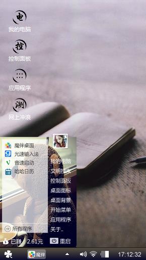 心情