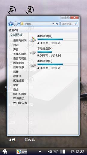 心情