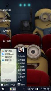 小黄人