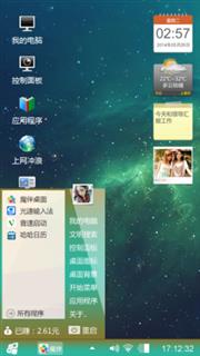 绿色主题