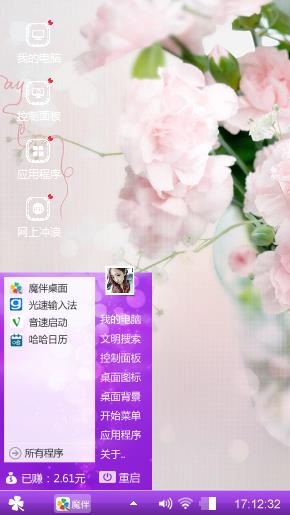 花萼片
