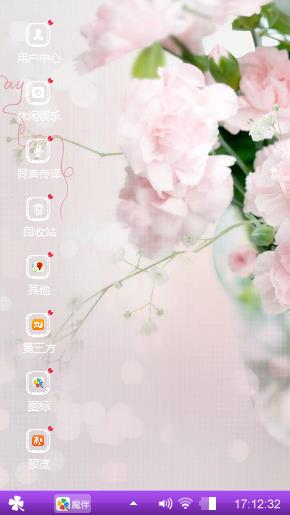 花萼片