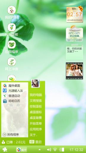 新绿