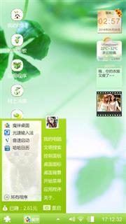新绿