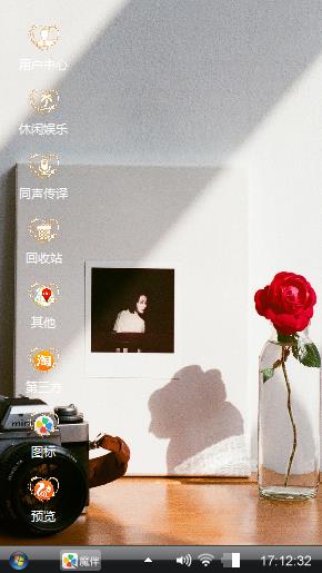 玫瑰之家