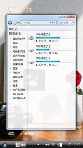 玫瑰之家