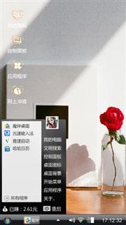 玫瑰之家