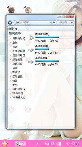 少女心