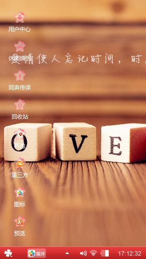 风情之恋