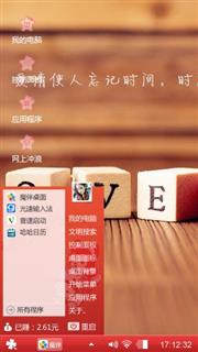 风情之恋