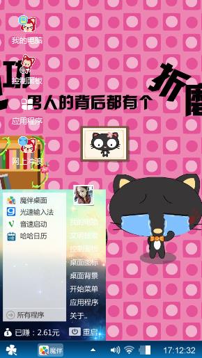 小黑猫