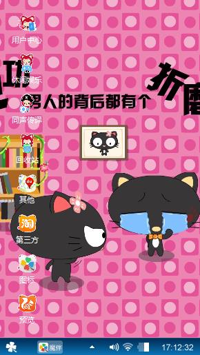 小黑猫