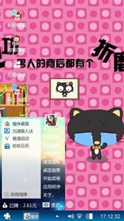 小黑猫