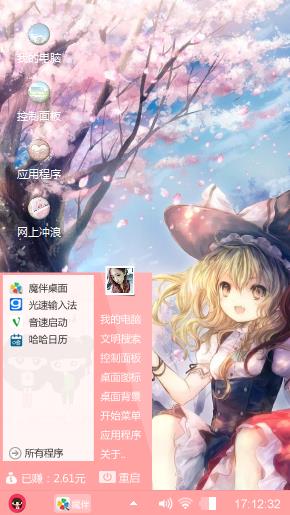 花花蜜女