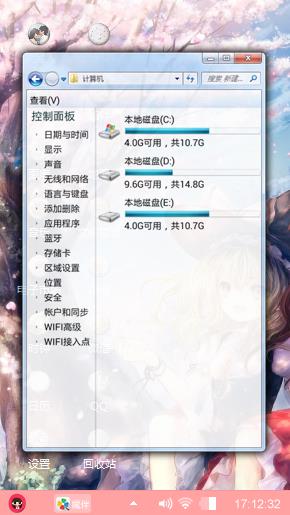 花花蜜女