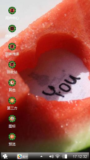 西瓜