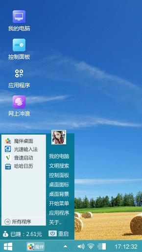 绿色心情