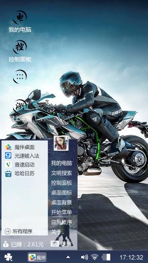 炫酷摩托车