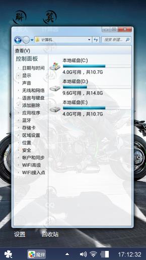 炫酷摩托车