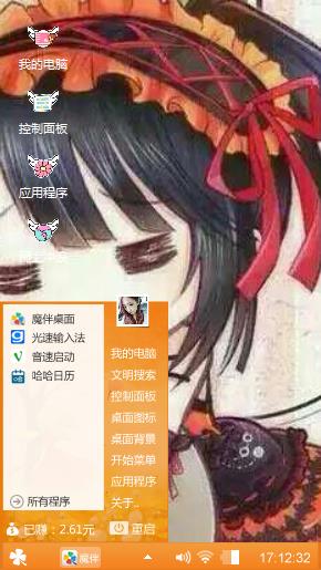 狂三
