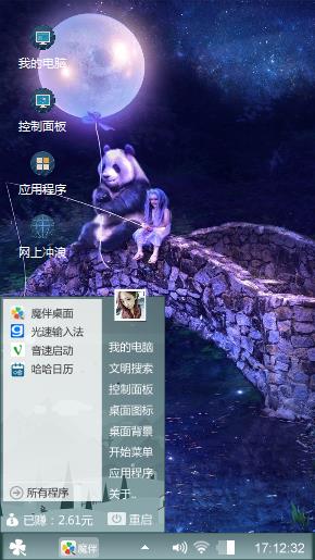 可爱