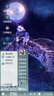 可爱