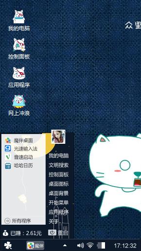 喵咪姻缘