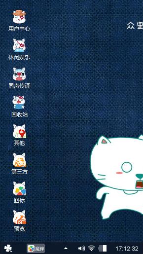 喵咪姻缘