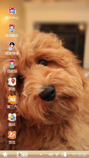 魔件伴主题