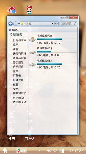 魔件伴主题